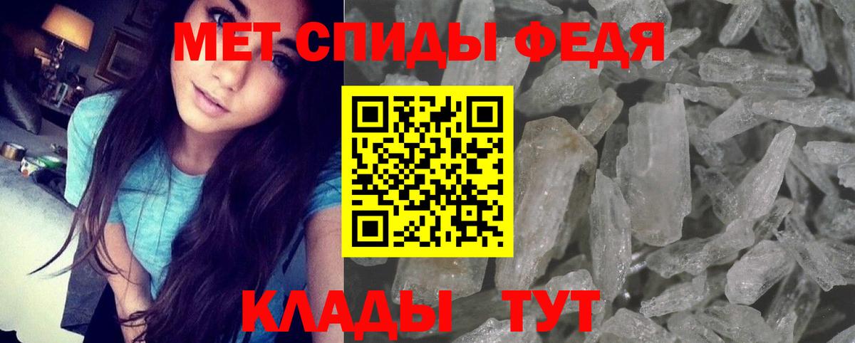 АМФЕТАМИН Розовый  Вход с VPN  Рыбинск 