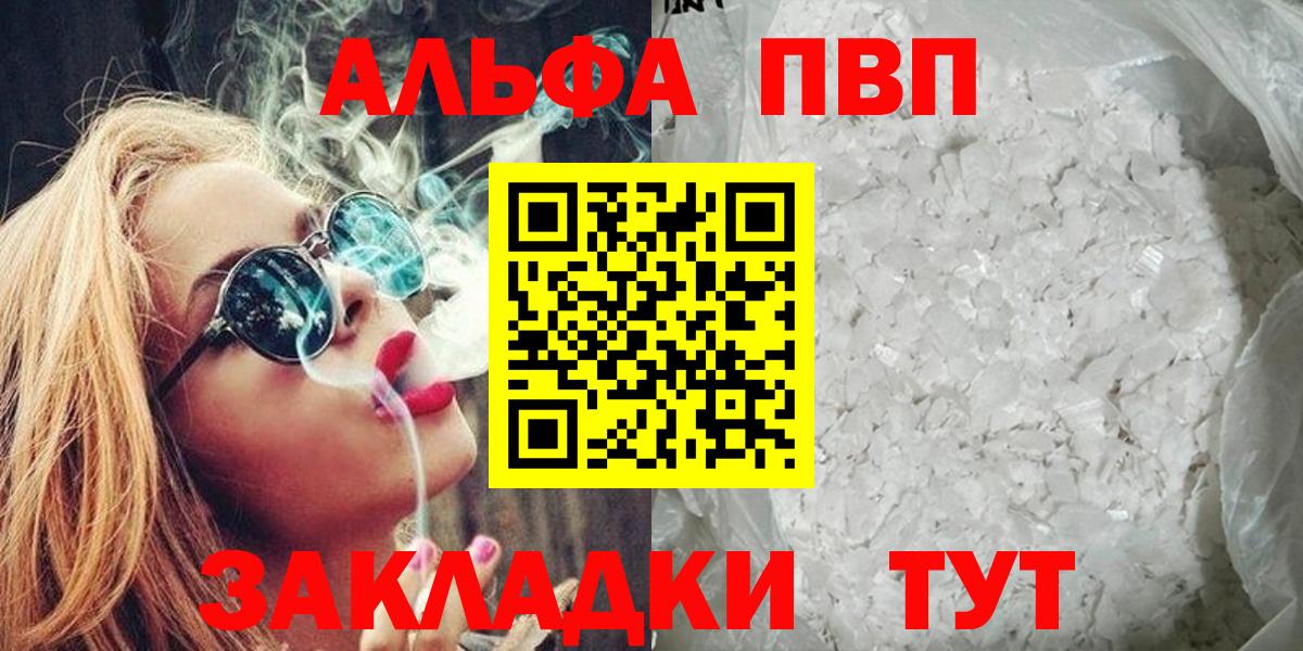 Alpha PVP СК  Вход с VPN  Alfa_PVP  Рыбинск  Альфа ПВП СК КРИС 