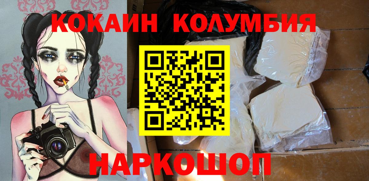 COCAIN Fish Scale Рыбинск