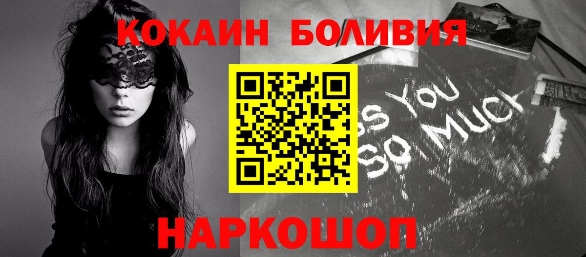 Рыбинск  Cocaine 99%  Кокаин 97%  Вход с VPN 
