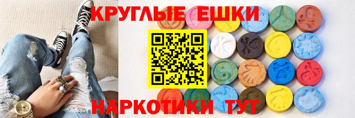 Экстази таблы Рыбинск