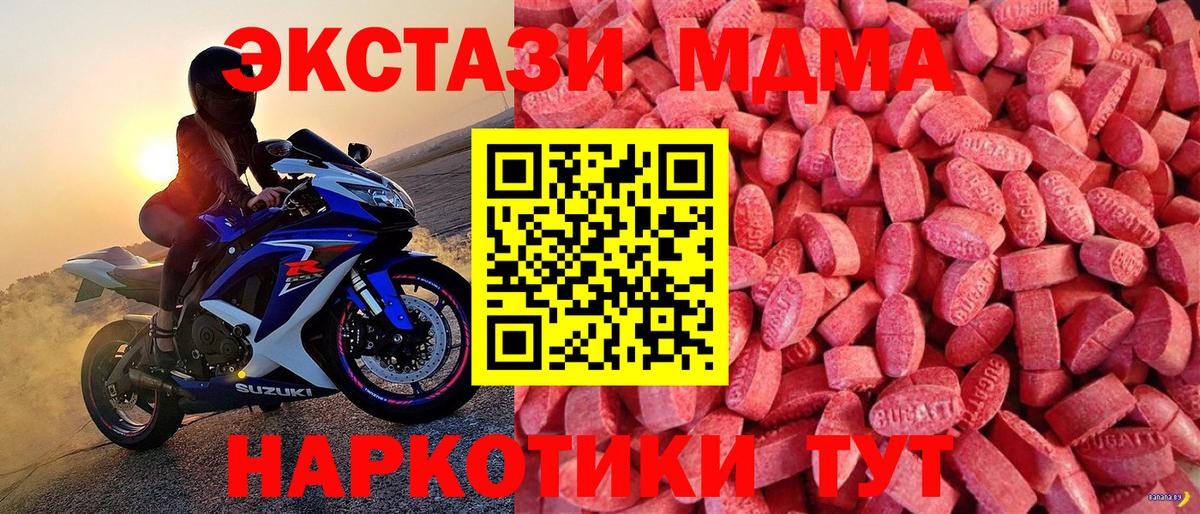 Ecstasy  Вход с VPN  Ecstasy Punisher  Рыбинск  Экстази VHQ 
