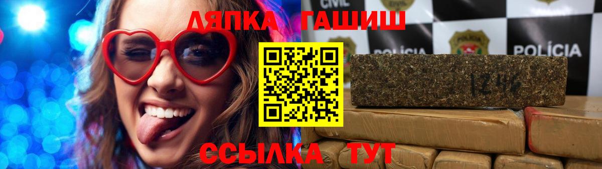 ГАШ hashish  Вход с VPN  ГАШ ice o lator  Рыбинск 