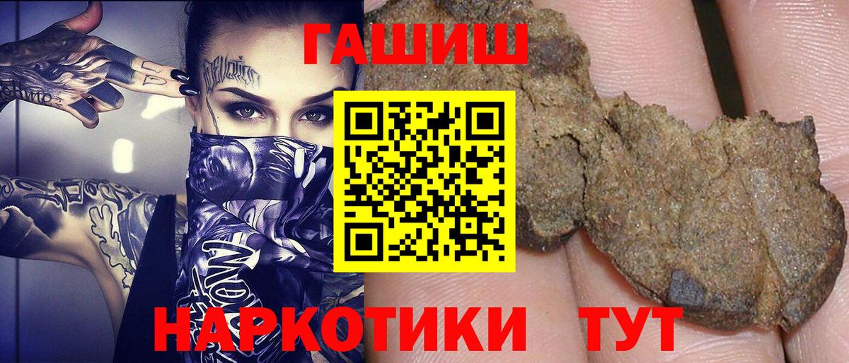 Гашиш Ice-O-Lator Рыбинск
