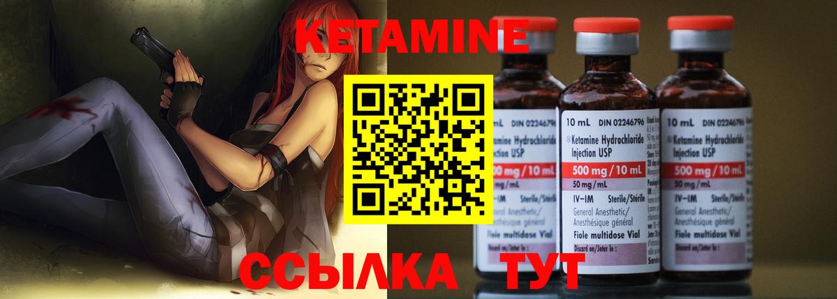 Кетамин ketamine  дарк нет официальный сайт  Рыбинск  Вход с VPN  КЕТАМИН VHQ 