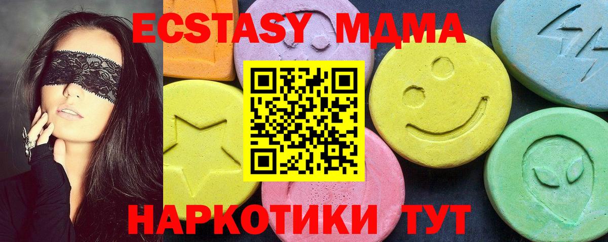 Рыбинск  МДМА VHQ  Вход с VPN 
