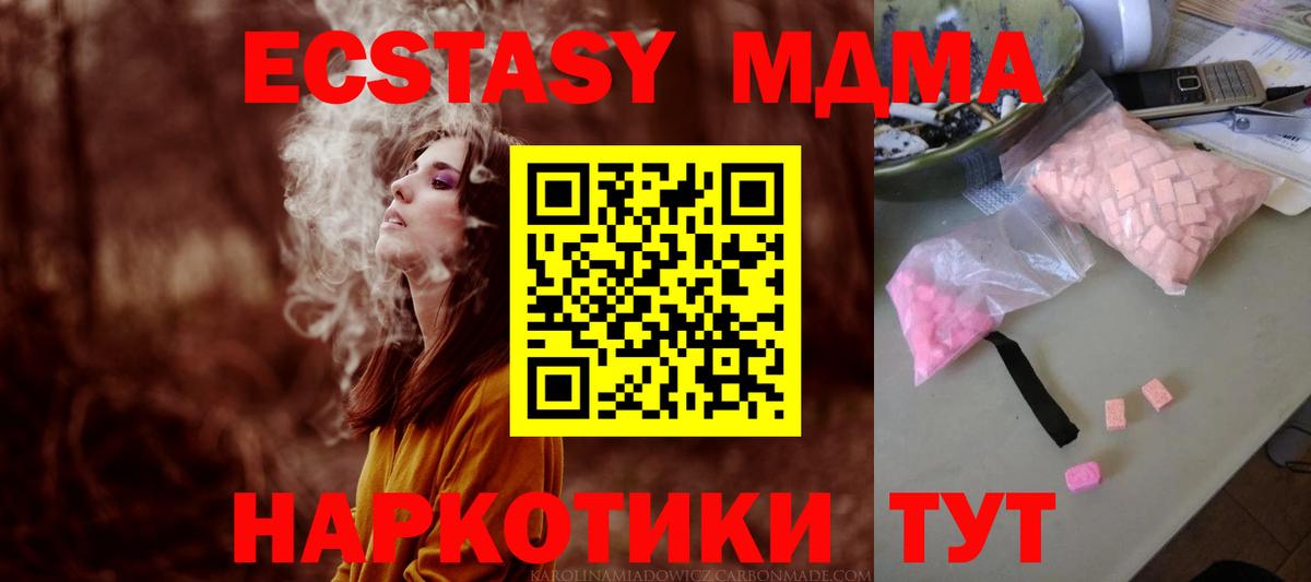MDMA VHQ Рыбинск