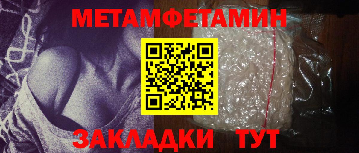 Метамфетамин винт  Метамфетамин винт  Рыбинск  Вход с VPN 