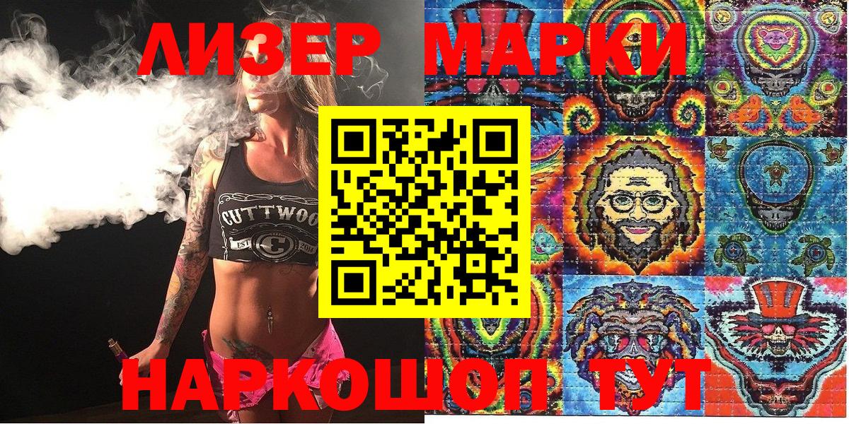 Рыбинск  Марки N-bome 1,5мг  Вход с VPN 