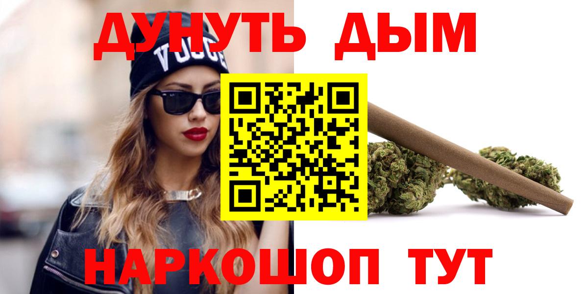 Бошки Шишки сатива Рыбинск