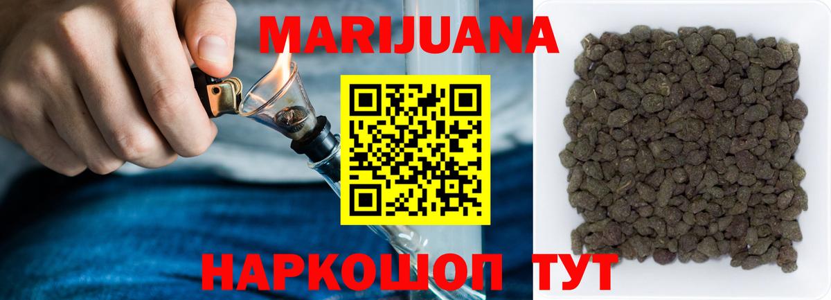МАРИХУАНА LSD WEED  Вход с VPN  Марихуана White Widow  Рыбинск 